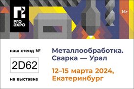 Место встречи машиностроителей Большого Урала! Место встречи машиностроителей Большого Урала!