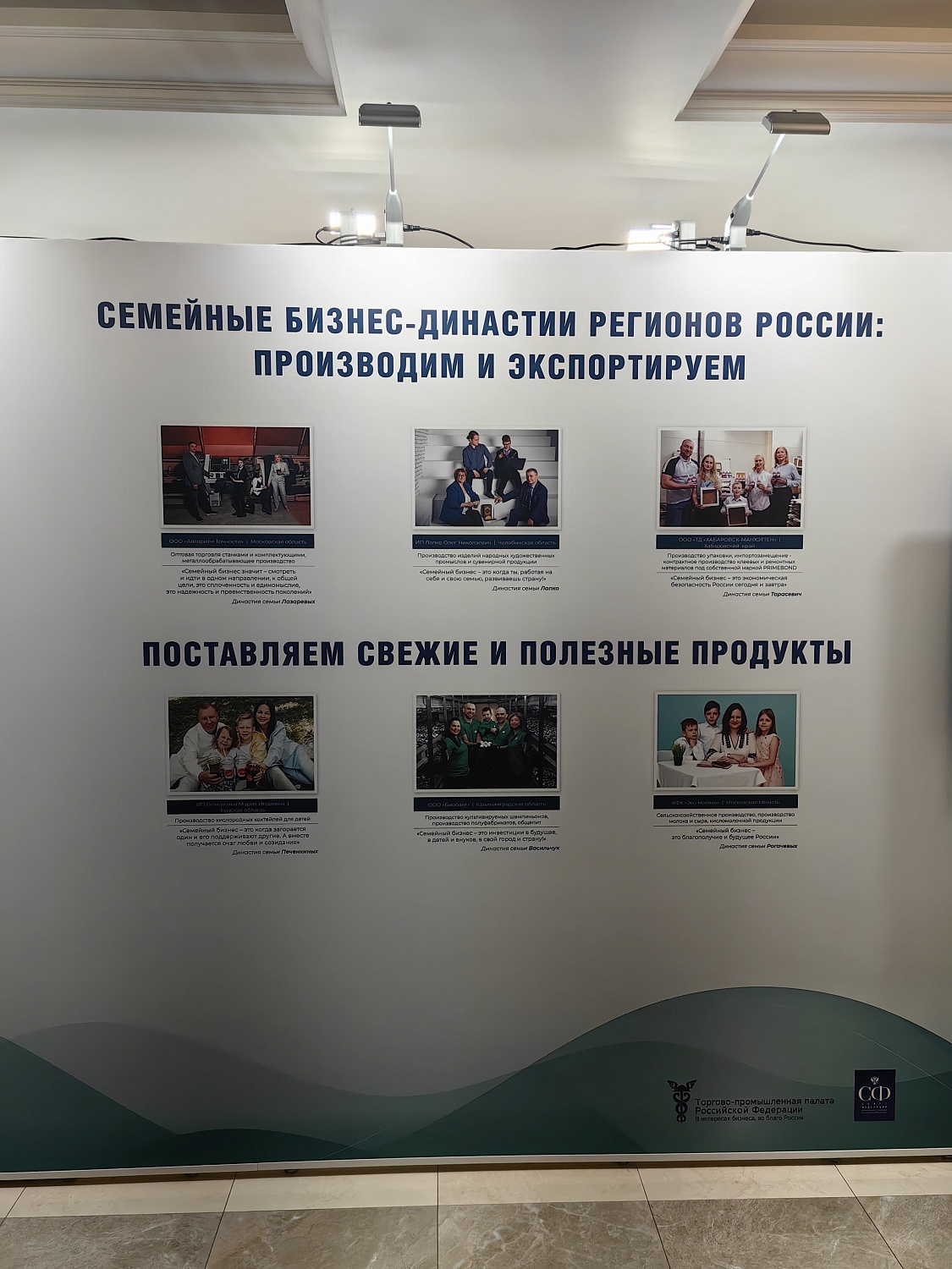 Наша компания приняла участие в круглом столе, посвященном семейному предпринимательству в России